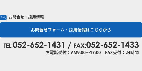 お問合せフォームへ